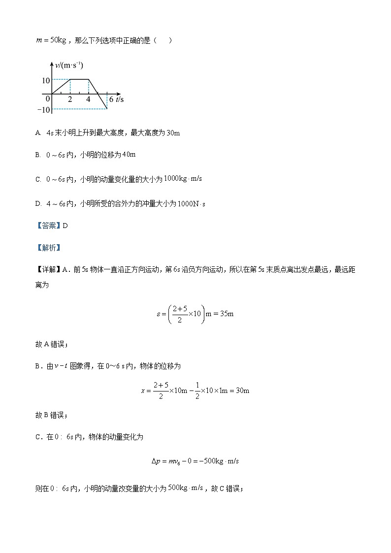 2022-2023学年宁夏育才中学高三上学期第二次月考物理试题含解析第2页