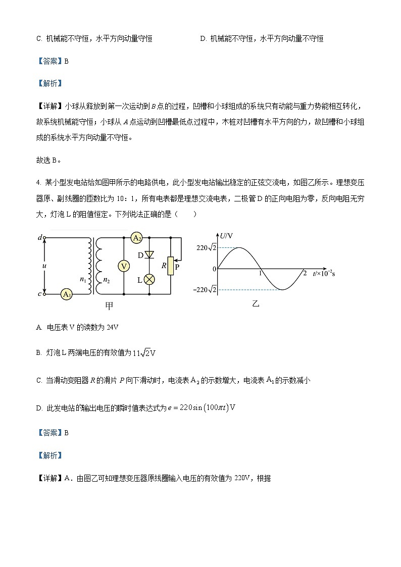 2022-2023学年重庆市巴蜀中学高三下学期适应性月考卷物理模拟试题（六）含解析03