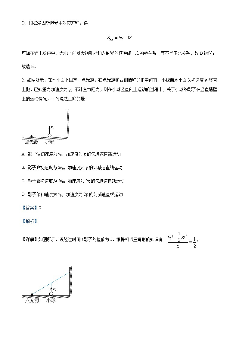 2023届湖南省长沙市长郡中学高三下学期适应性月考物理试题（六）含解析02