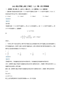 2021届江西省上高二中高三（上）第一次月考物理试题