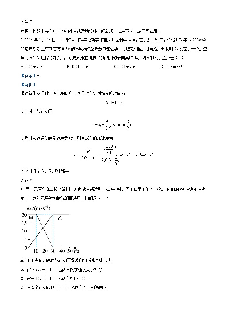 2021届江西省上高二中高三（上）第一次月考物理试题第2页