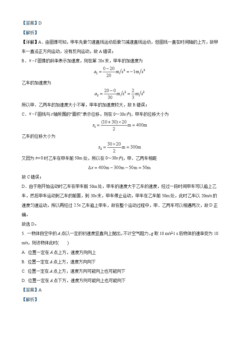 2021届江西省上高二中高三（上）第一次月考物理试题第3页