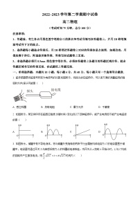 江苏省常熟市2022-2023学年高二物理下学期期中考试试题（Word版附答案）