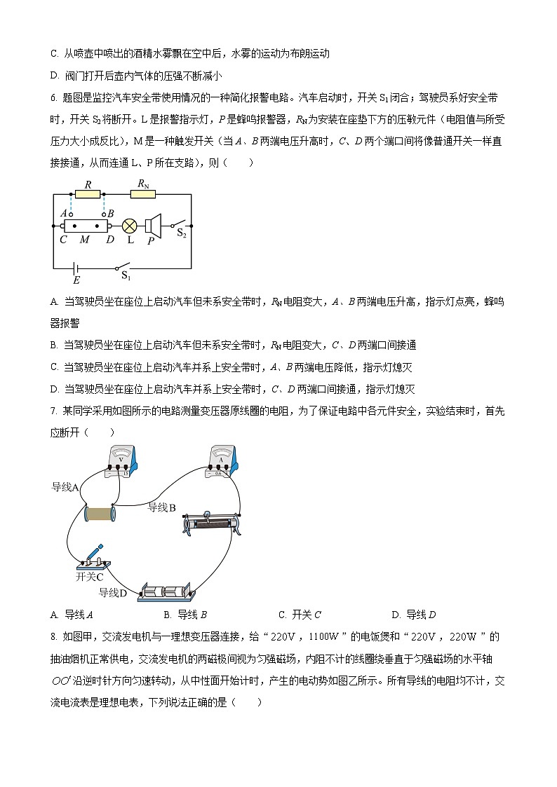 江苏省常熟市2022-2023学年高二物理下学期期中考试试题（Word版附答案）03
