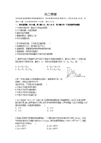 江苏省徐州市2022-2023学年高二物理下学期期中考试试题（Word版附答案）