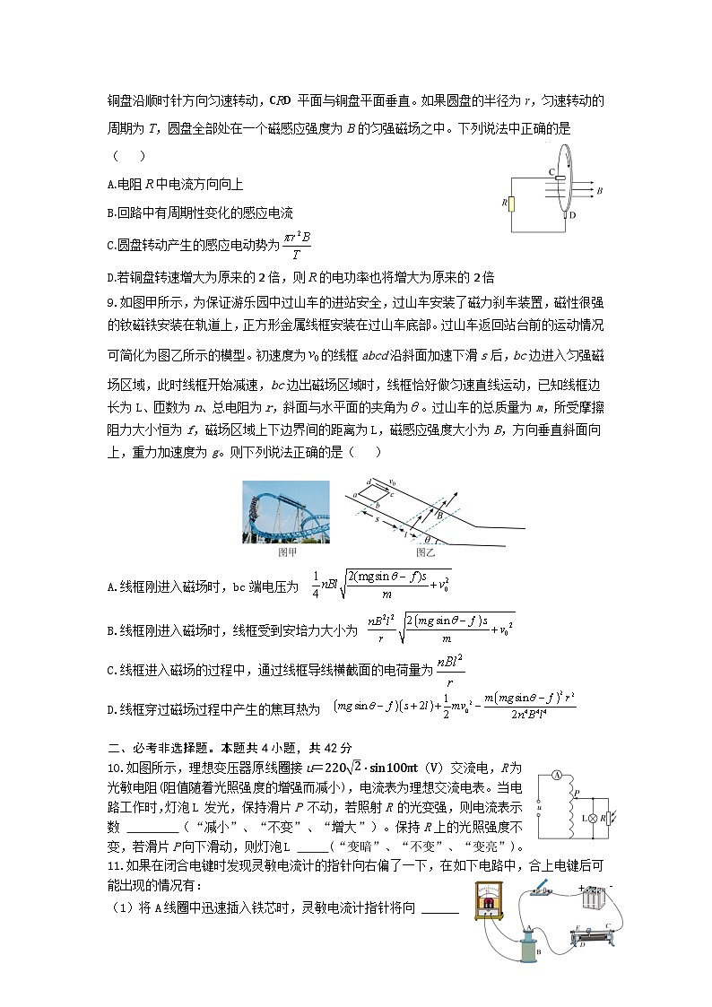 四川省绵阳南山中学2022-2023学年高二物理下学期期中考试试题（Word版附答案）第3页
