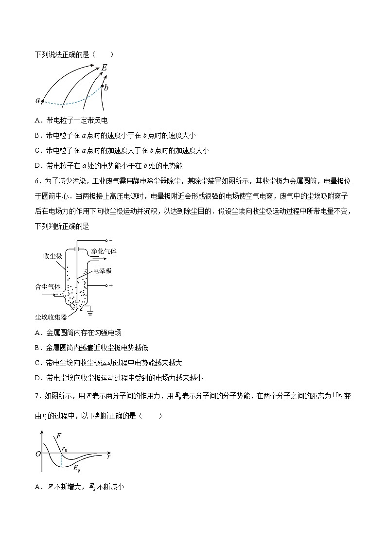 必刷卷02——【高考三轮冲刺】2023年高考物理考前20天冲刺必刷卷（上海地区专用）（原卷版）第3页