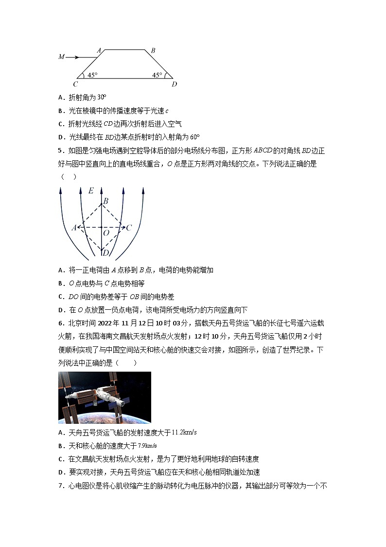 必刷卷05——【高考三轮冲刺】2023年高考物理考前20天冲刺必刷卷（山东专用）（原卷版+解析版）03