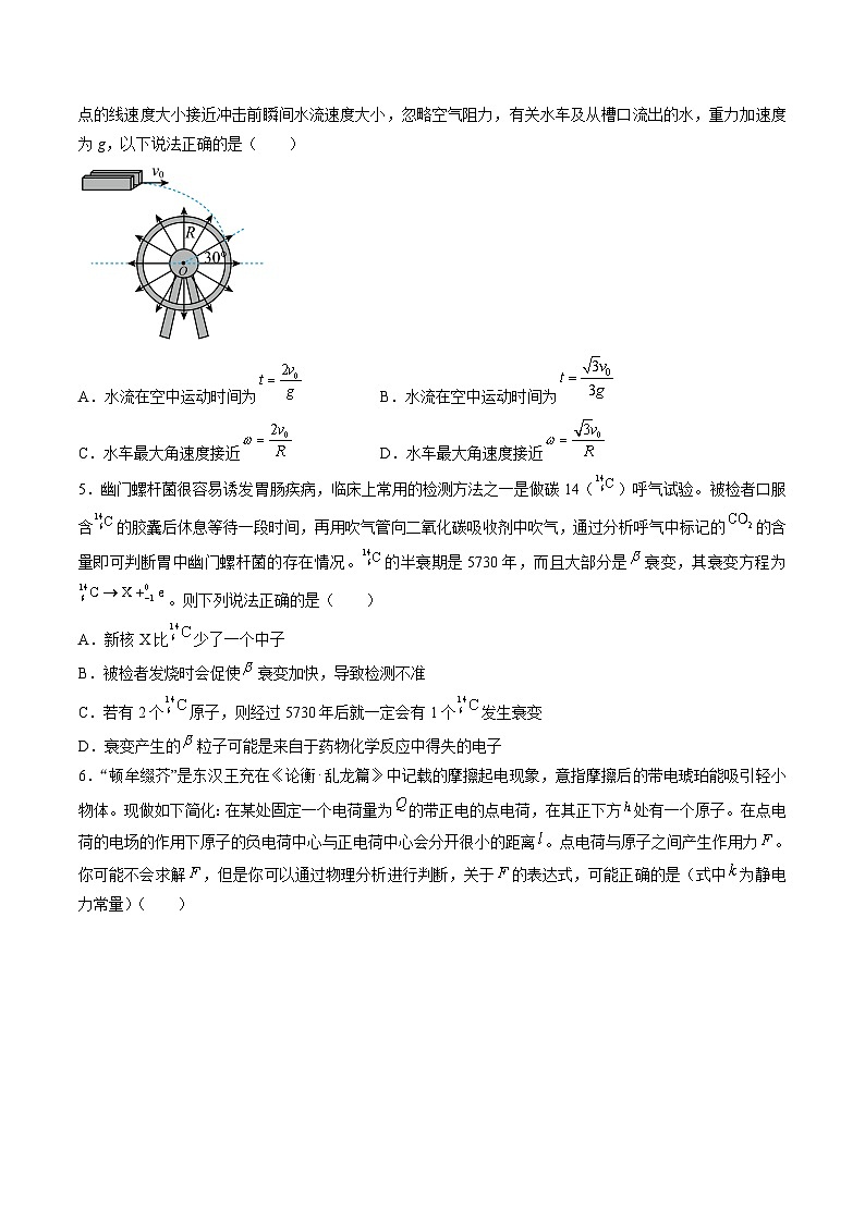 必刷卷03——【高考三轮冲刺】2023年高考物理考前20天冲刺必刷卷（广东专用）（原卷版）第3页