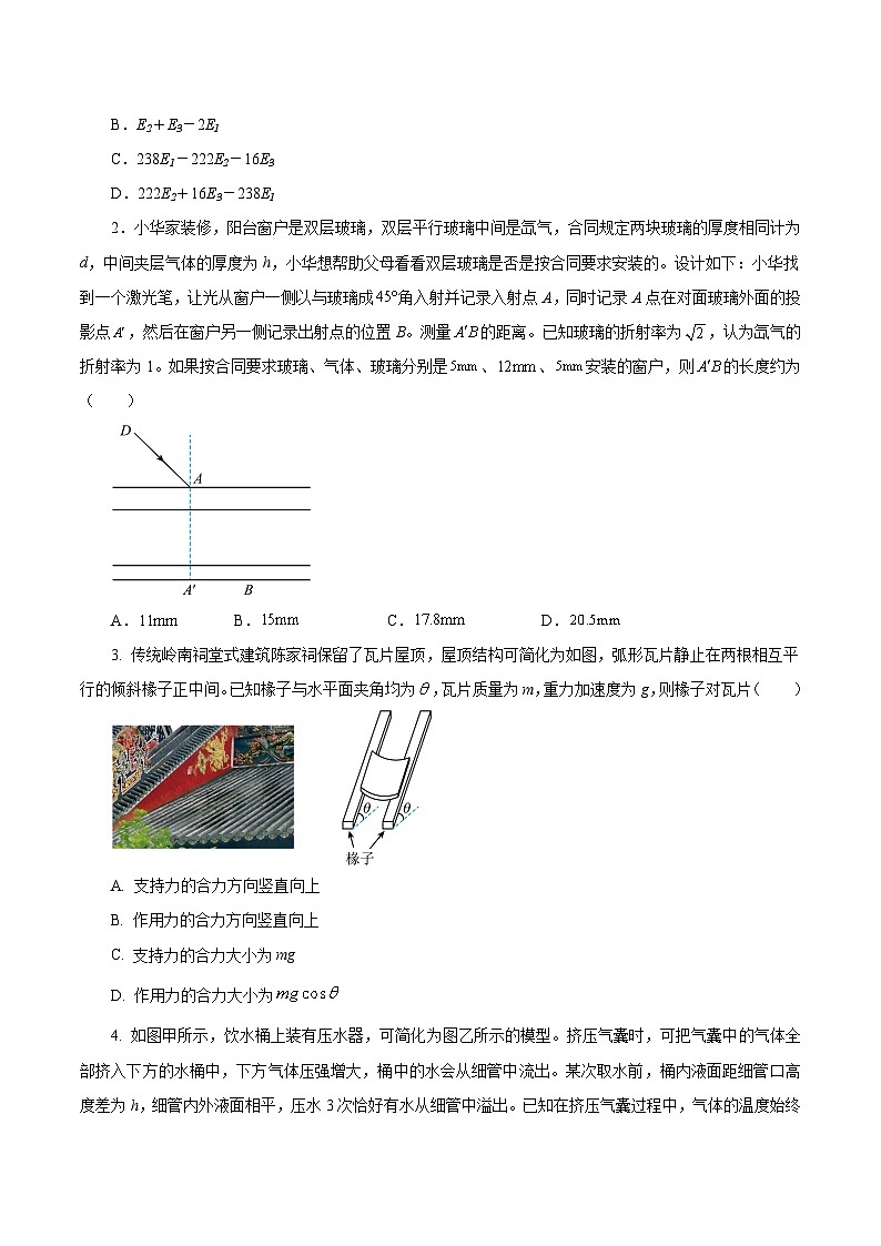 必刷卷03——【高考三轮冲刺】2023年高考物理考前20天冲刺必刷卷（河北新高考专用）（原卷版）  第2页