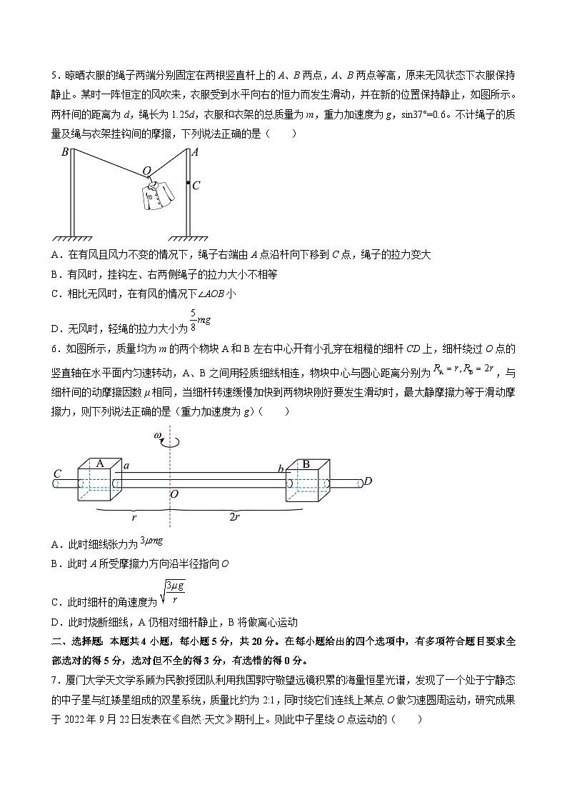 必刷卷03——【高考三轮冲刺】2023年高考物理考前20天冲刺必刷卷（湖南专用）（原卷版）第3页