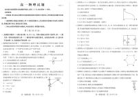 2018-2019学年山东省德州市高一下学期期末考试物理试题 PDF版