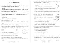 2019-2020学年山东省德州市高一下学期期末考试物理试题 PDF版