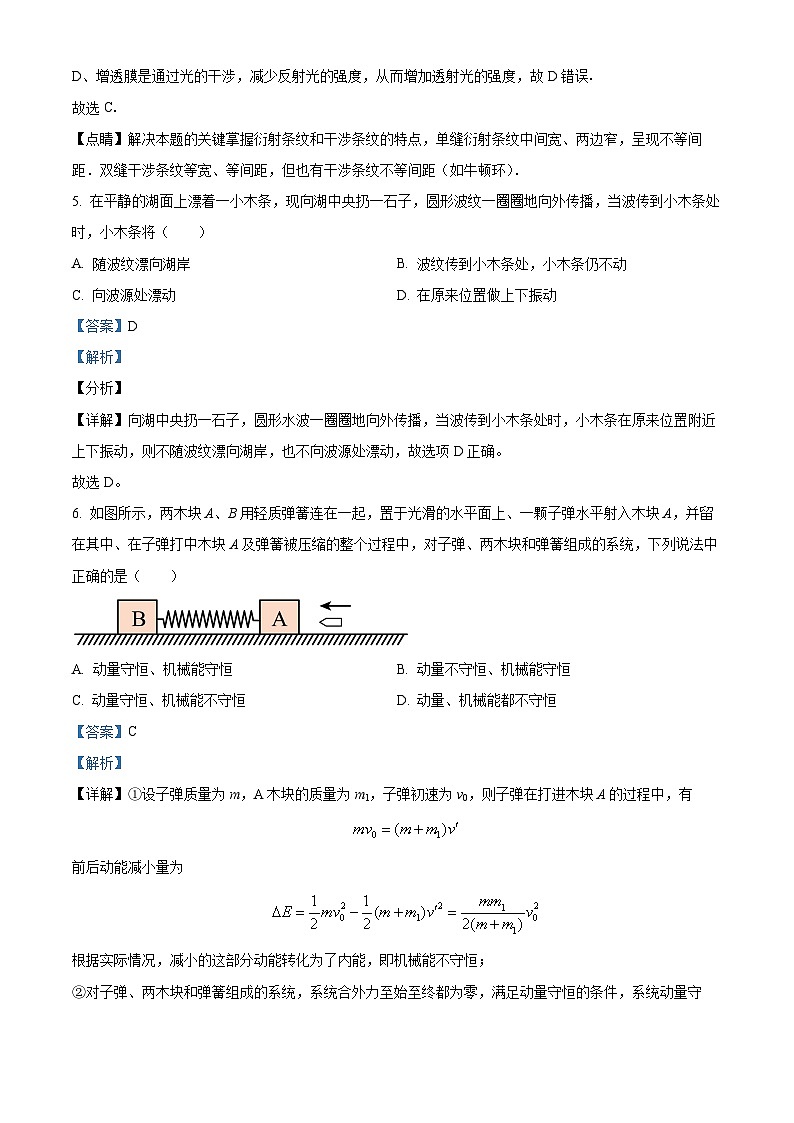 2022-2023学年天津市河西区高二下学期期中物理试题（解析版）03
