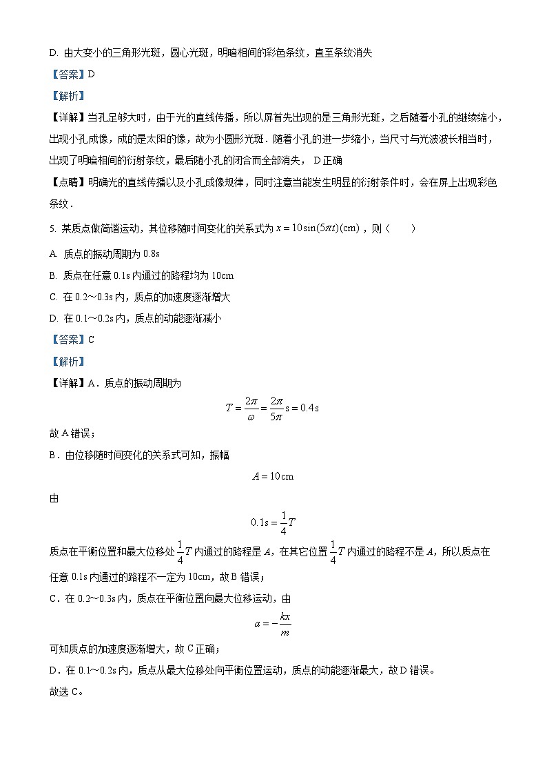 2022-2023学年云南省云南师范大学附属中学高二下学期期中物理试题（解析版）03