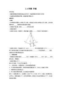 高中物理人教版 (2019)选择性必修 第一册4 单摆学案设计