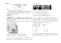 2023年高考押题预测卷01（五省卷）-物理（考试版）A3