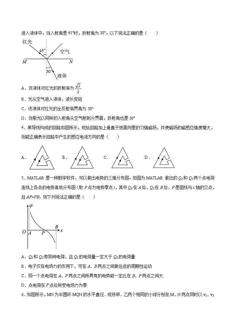 2023年高考押题预测卷02（辽宁卷）-物理（考试版）A402