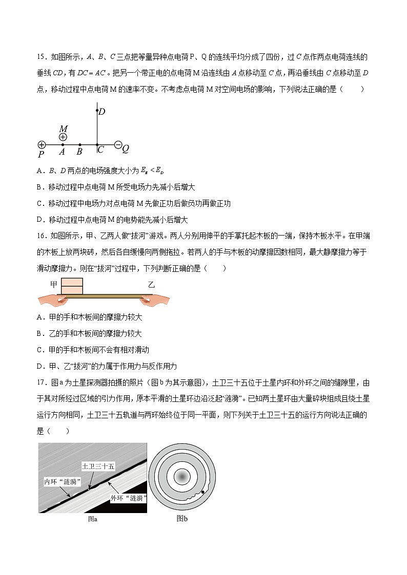 2023年高考押题预测卷02（全国甲卷）-物理（考试版）A4第2页