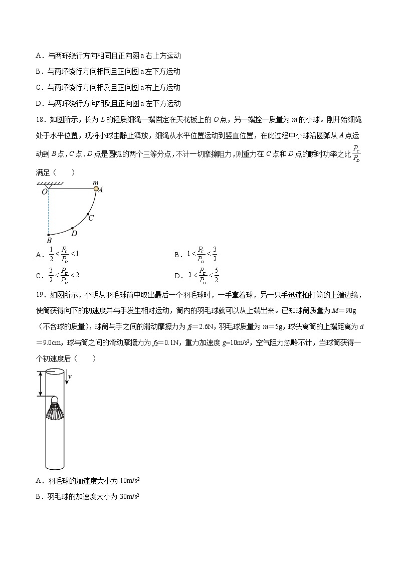 2023年高考押题预测卷02（全国甲卷）-物理（考试版）A4第3页