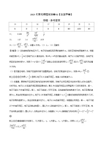 2023年高考押题预测卷02（全国甲卷）-物理（参考答案）