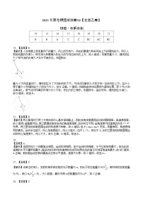 2023年高考押题预测卷02（全国乙卷）-物理（全解全析）