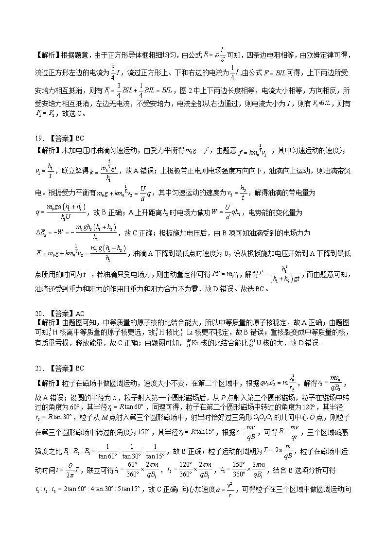 2023年高考押题预测卷02（全国乙卷）-物理（全解全析）02