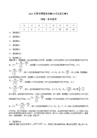 2023年高考押题预测卷03  (全国乙卷）-物理（参考答案）