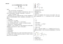 2023年高考押题预测卷03（辽宁卷）-物理（考试版）A3