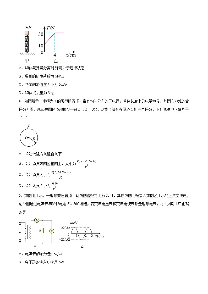 2023年高考押题预测卷03（辽宁卷）-物理（考试版）A402