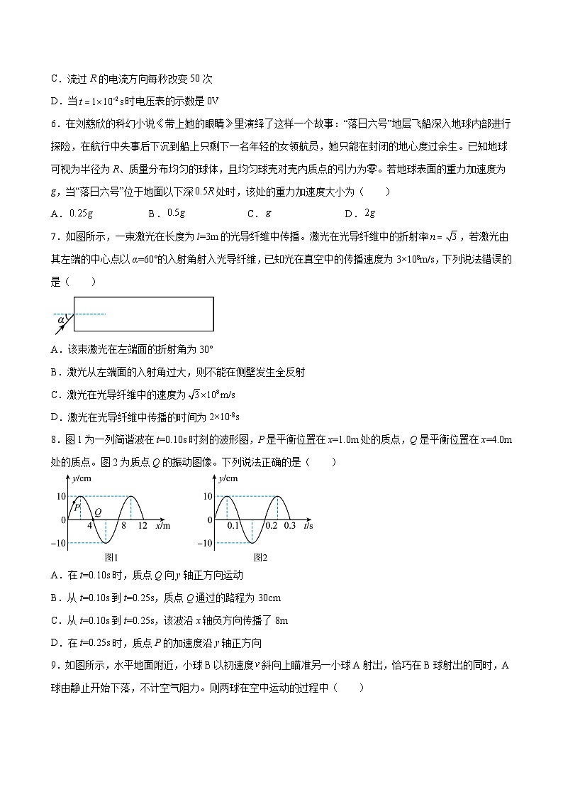 2023年高考押题预测卷03（辽宁卷）-物理（考试版）A403