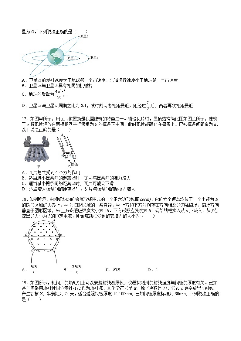 2023年高考押题预测卷03（全国乙卷）-物理（考试版）A4第2页