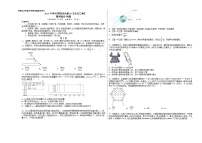 2023年高考押题预测卷03（全国乙卷）-物理（考试版）A3