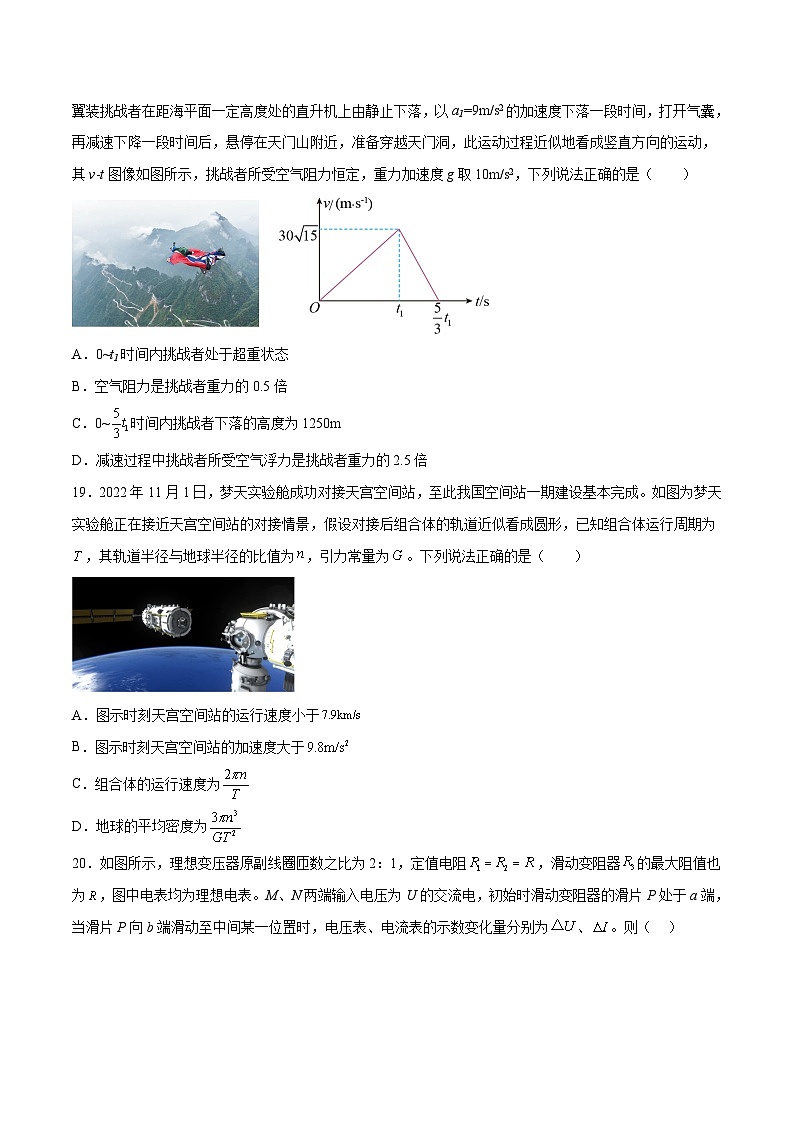 2023年高考押题预测卷03（全国甲卷）-物理（考试版）A403