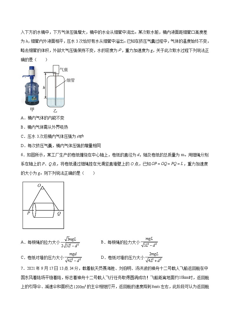 2023年高考押题预测卷03（山东卷）-物理（考试版）A403