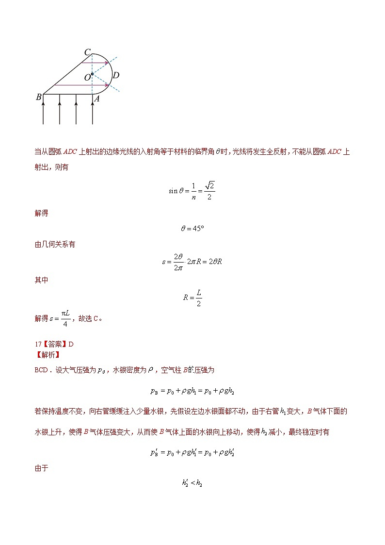 2023年高考押题预测卷03（五省卷）-物理（参考答案）第2页