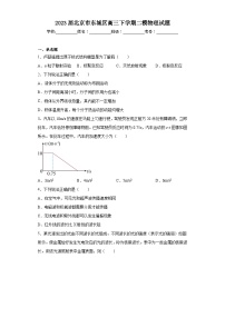 2023届北京市东城区高三下学期二模物理试题（含答案）