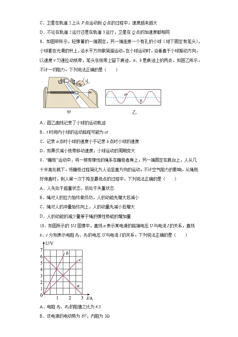2023届北京市东城区高三下学期二模物理试题（含答案）03