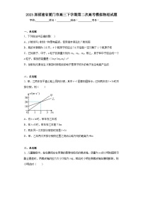 2023届福建省厦门市高三下学期第二次高考模拟物理试题（含答案）