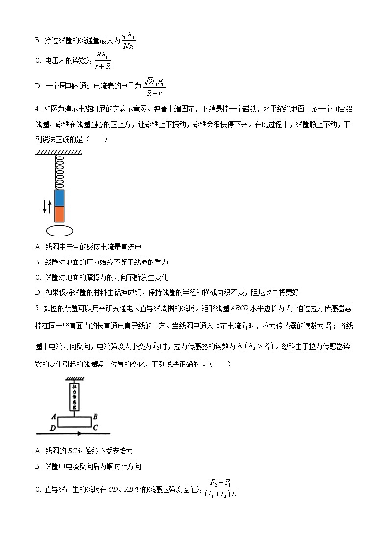 2022-2023学年安徽省合肥一中等A10联盟高二下学期4月期中考试 物理 Word版02
