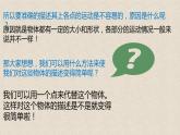 1.1+质点+参考系+课件+-2022-2023学年高一上学期物理人教版（2019）必修第一册+