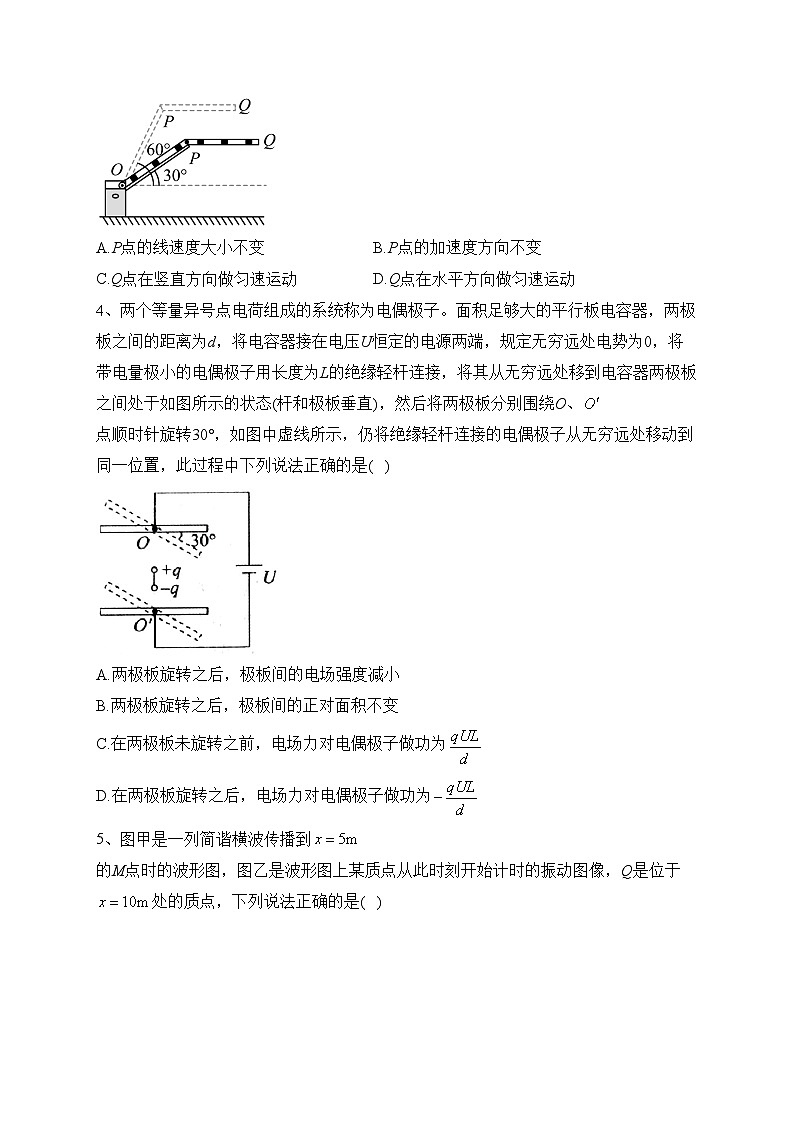 安徽省定远中学2023届高三下学期第二次模拟物理试卷（含答案）第2页