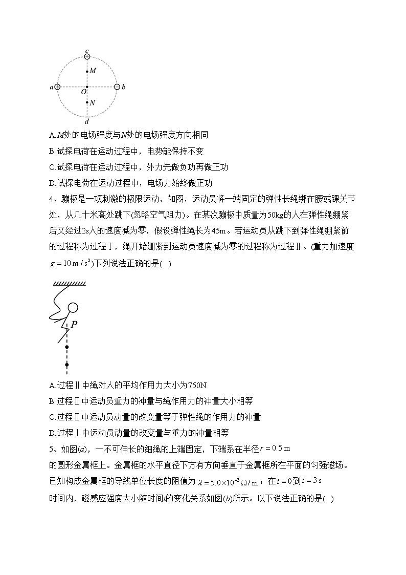 安徽省定远中学2023届高三下学期高考冲刺卷（四）物理试卷（含答案）02