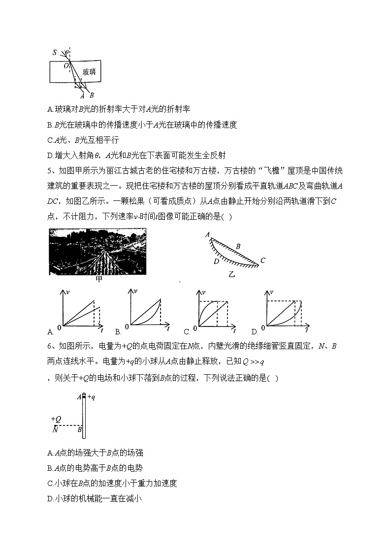 广东省大湾区2023届高三下学期4月联合模拟考试（二模）物理试卷（含答案）02