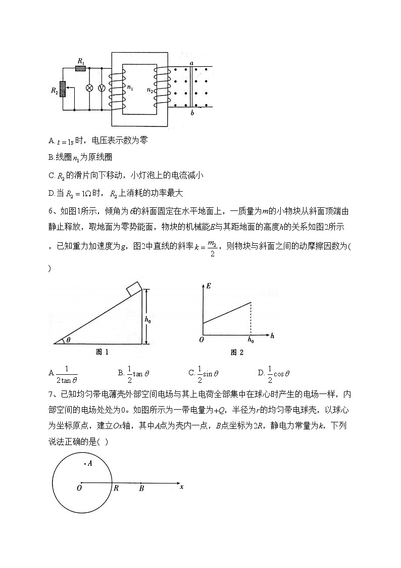 河北省部分学校2023届高三下学期大数据应用调研联合测评（Ⅳ）物理试卷（含答案）03