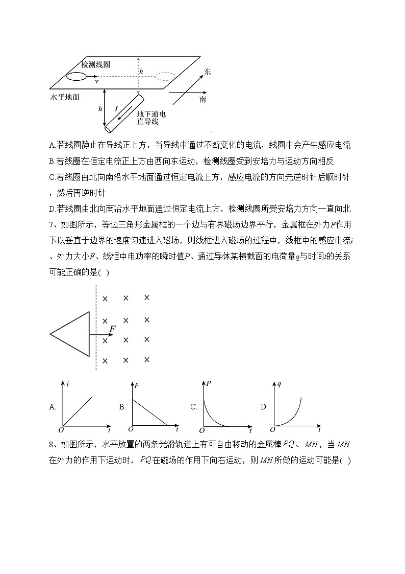 运城市康杰中学2022-2023学年高二下学期3月月考物理试卷（含答案）第3页