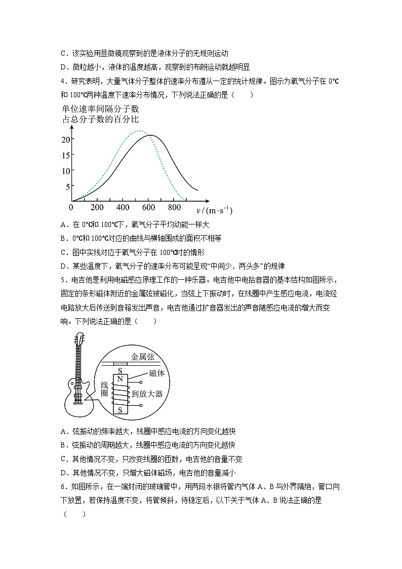 广东省广州市华南师范大学附属中学2022-2023学年高二下学期期中考试物理试题第2页