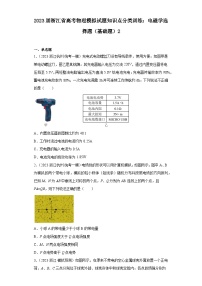 2023届浙江省高考物理模拟试题知识点分类训练：电磁学选择题（基础题）2