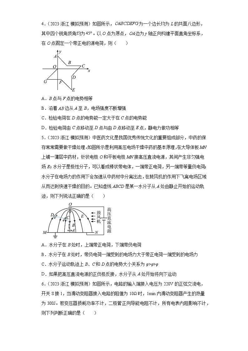 2023届浙江省高考物理模拟试题知识点分类训练：电磁学选择题（中档题）303