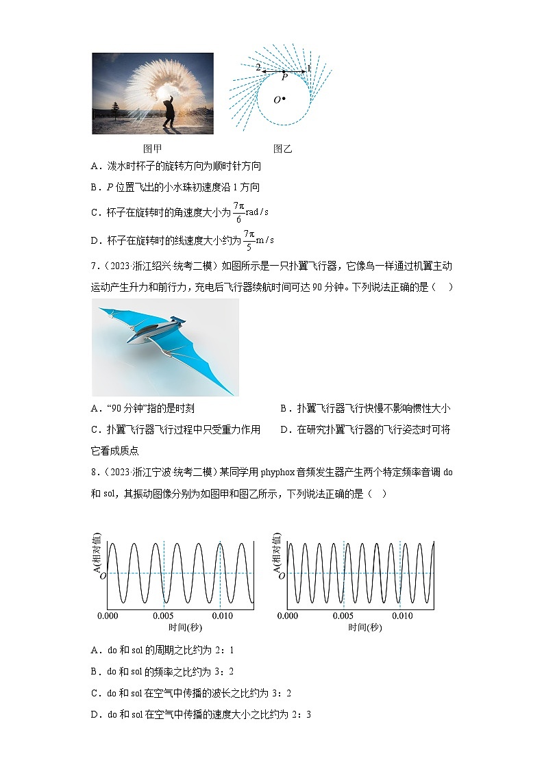 2023届浙江省高考物理模拟试题知识点分类训练：力学单选题（基础题）203